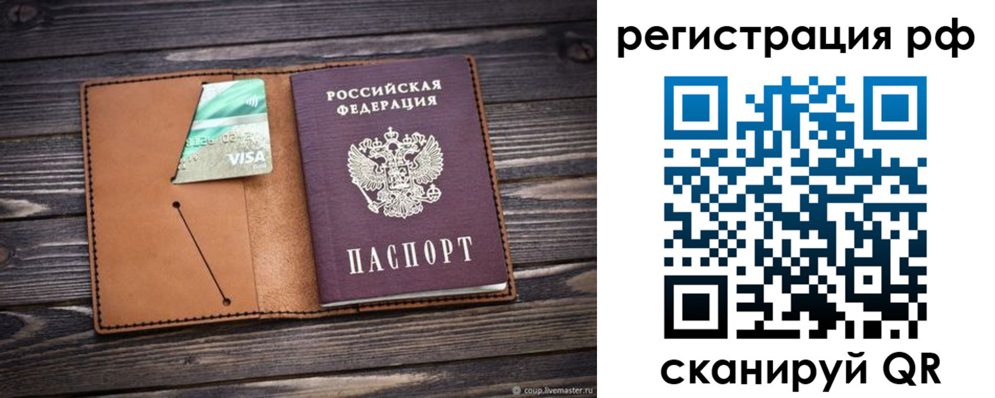 прописка паспорт в Бокситогорске