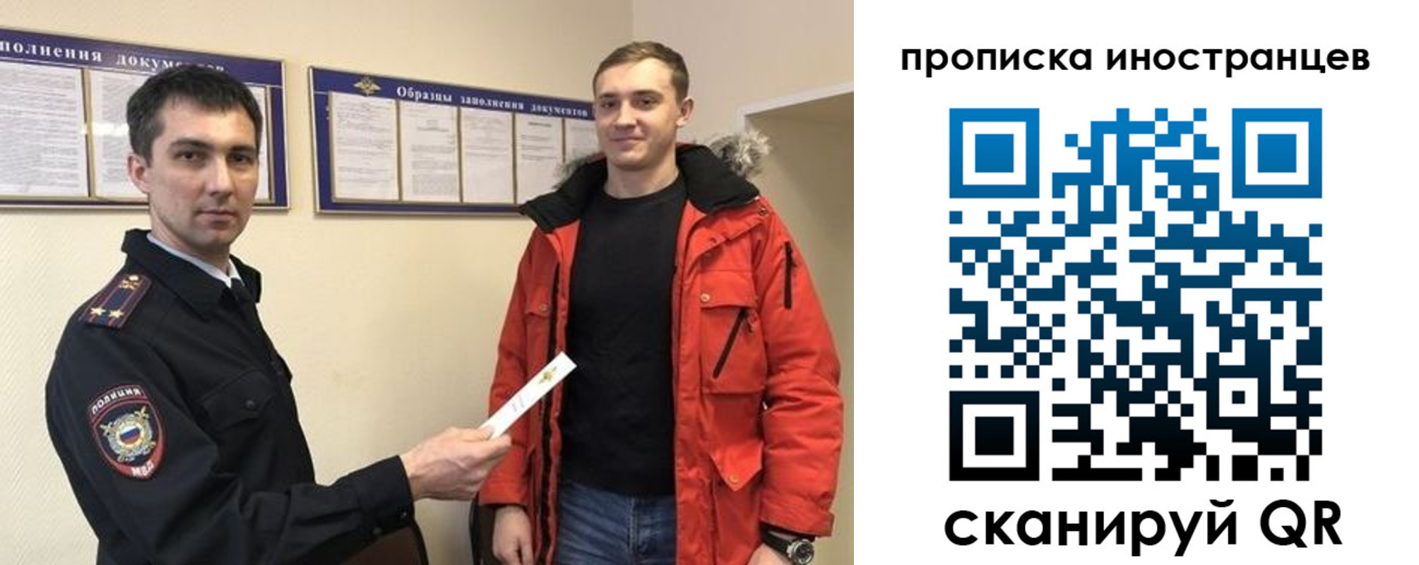 прописка ребенка в Бокситогорске